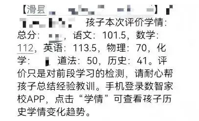 2026年河南两地中考成绩率先公布!(附:该地区2025年普通高中录取分数线)-第6张图片-四季读书网