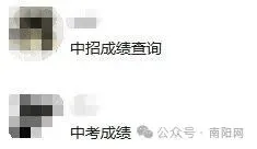 南阳中考成绩最新消息-第1张图片-四季读书网 南阳中考成绩最新消息-第1张图片-四季读书网