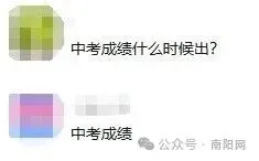 南阳中考成绩最新消息-第2张图片-四季读书网 南阳中考成绩最新消息-第2张图片-四季读书网