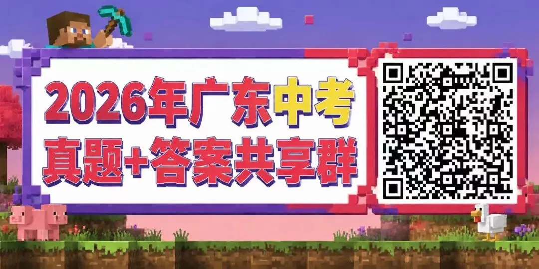 速看!中山中考真题+答案+估分指导!-第2张图片-四季读书网