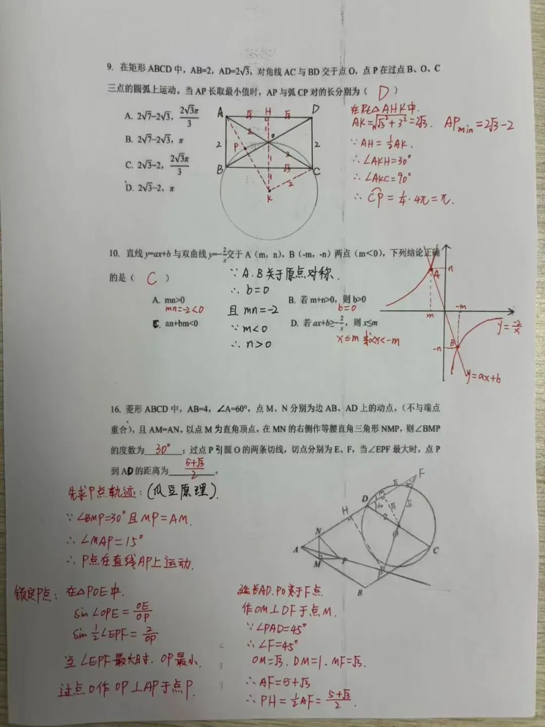 2026广州中考数学落幕!压轴题深度拆解,很多学生都说不难,-第1张图片-四季读书网