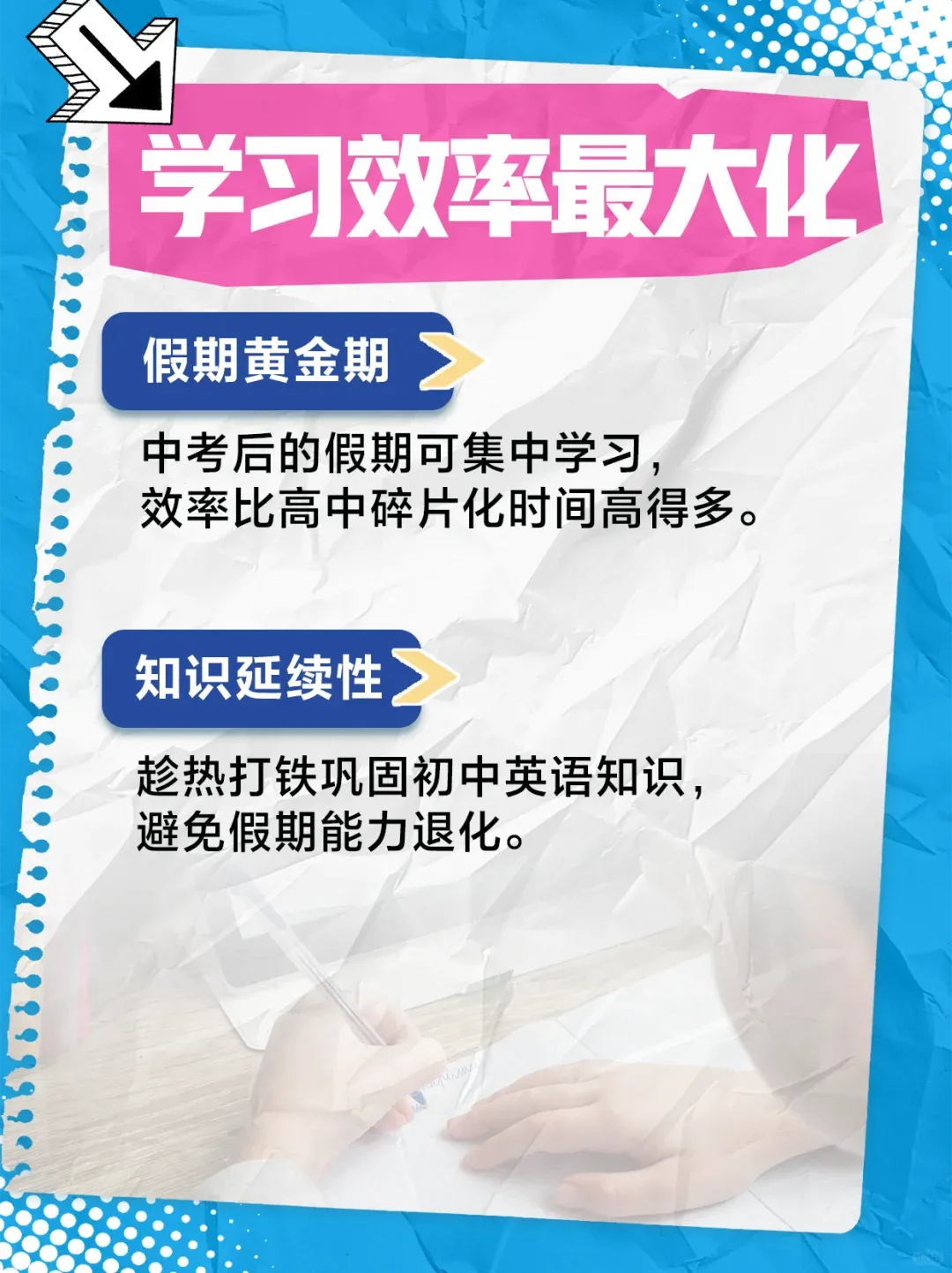 中考后学雅思,是“超前焦虑”还是“人间清醒”?-第22张图片-四季读书网 中考后学雅思,是“超前焦虑”还是“人间清醒”?-第22张图片-四季读书网