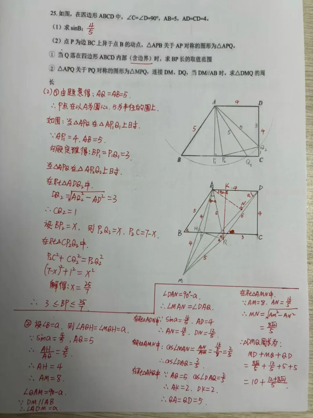 2026广州中考数学落幕!压轴题深度拆解,很多学生都说不难,-第3张图片-四季读书网