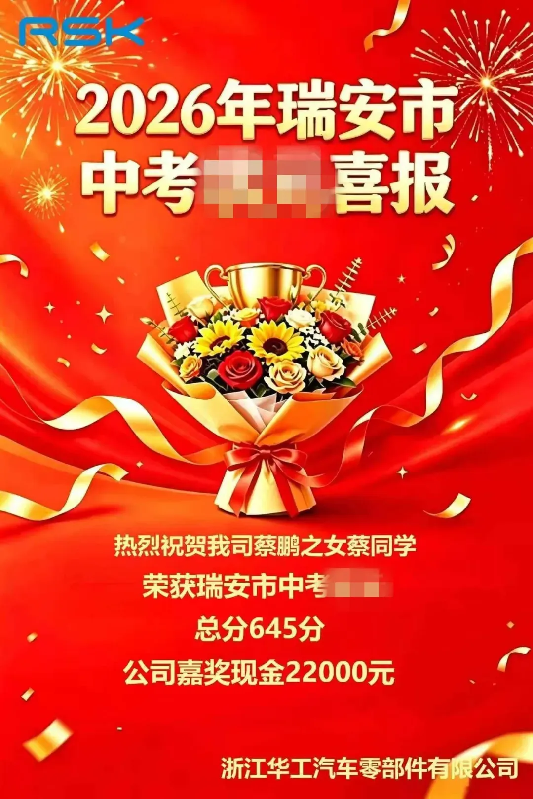 温州645分中考学霸!家长被公司奖励2.2万-第3张图片-四季读书网 温州645分中考学霸!家长被公司奖励2.2万-第3张图片-四季读书网