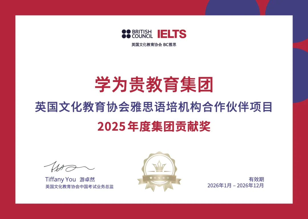 中考后学雅思,是“超前焦虑”还是“人间清醒”?-第31张图片-四季读书网 中考后学雅思,是“超前焦虑”还是“人间清醒”?-第31张图片-四季读书网