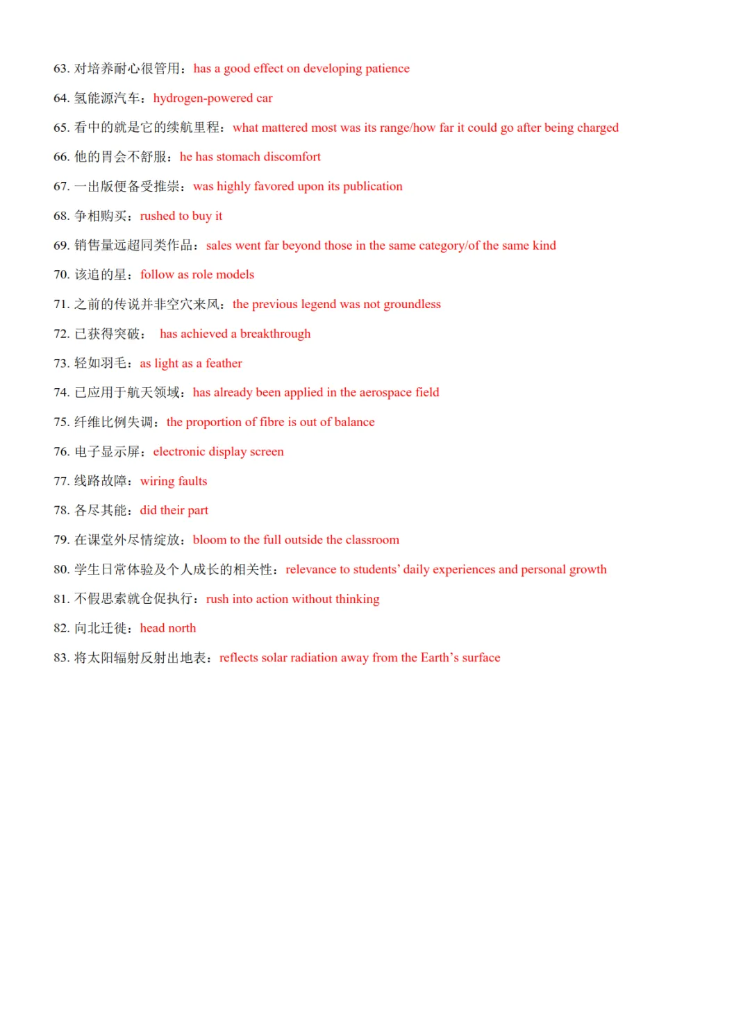 【高三英语】2026届上海市高三二模试卷词句翻译整理-第3张图片-四季读书网