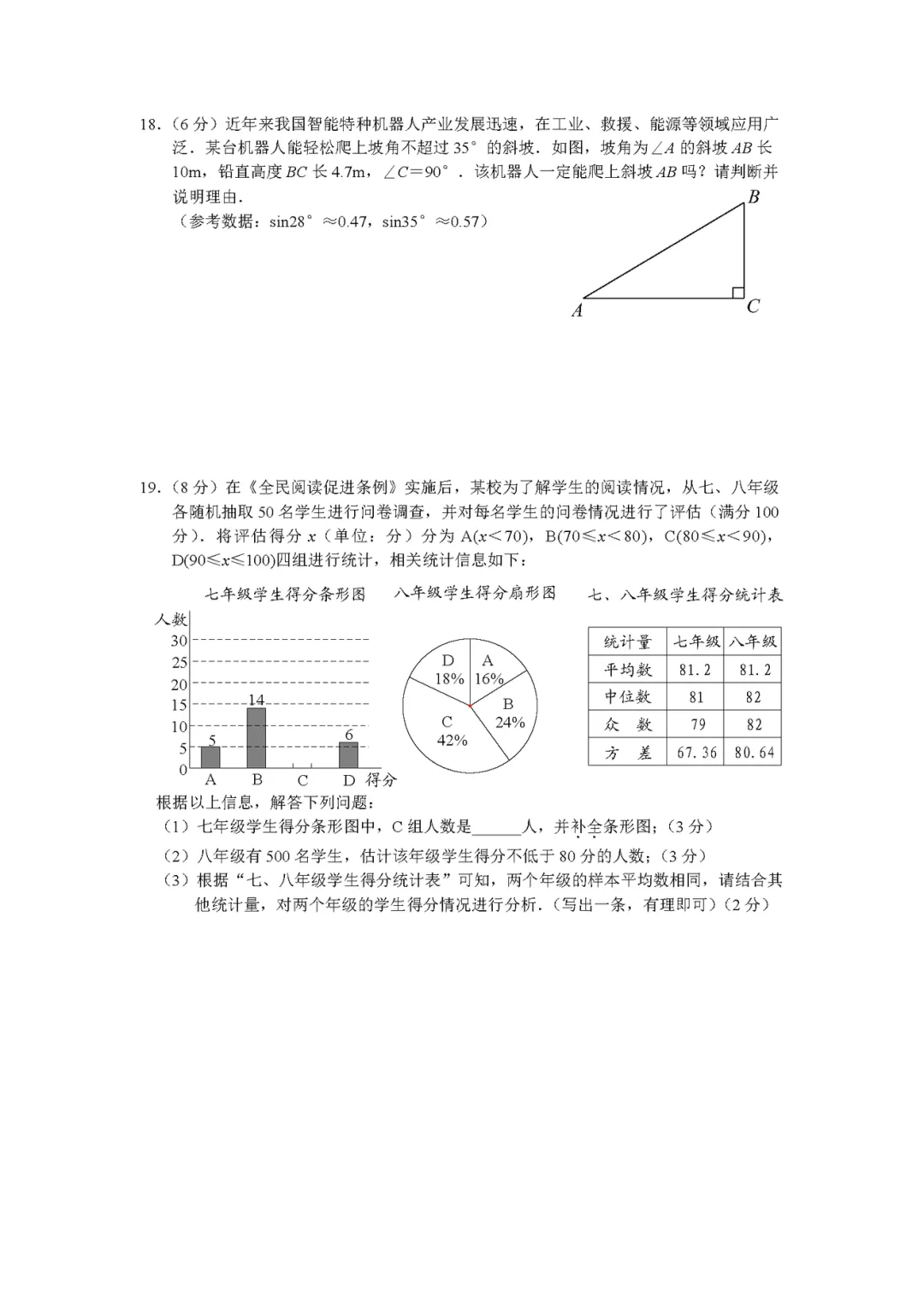 2026年湖北中考数学试题-第3张图片-四季读书网