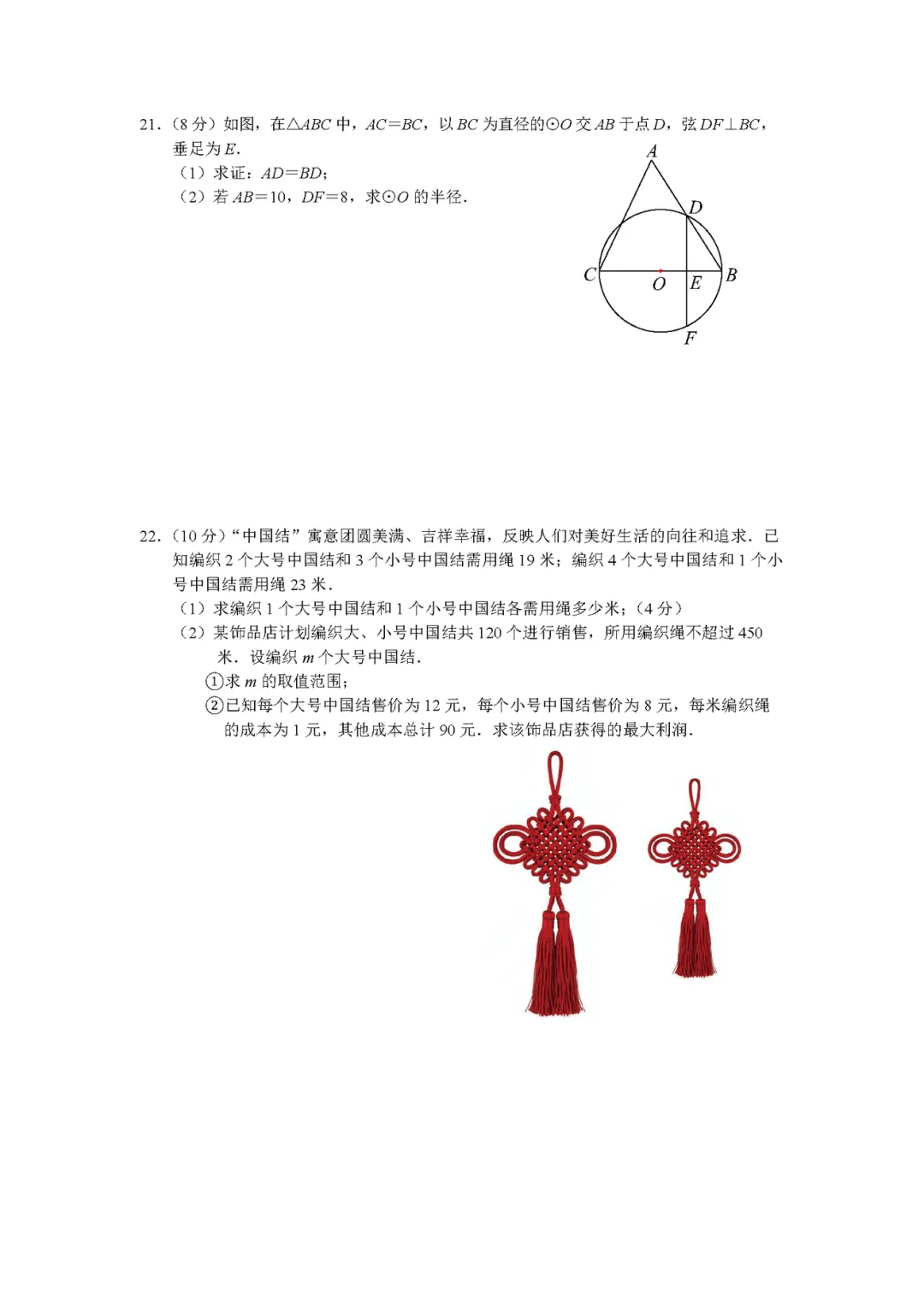 2026年湖北中考数学试题-第5张图片-四季读书网