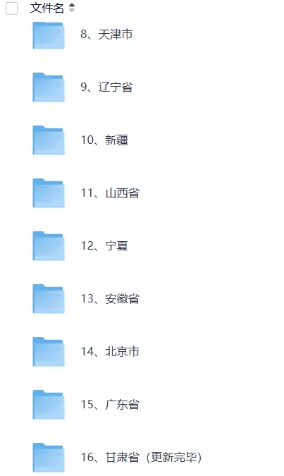 2026年广东省全省统一中考,数学真题答案,PDF版-第3张图片-四季读书网