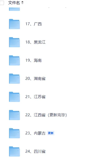 2026年广东省全省统一中考,数学真题答案,PDF版-第4张图片-四季读书网