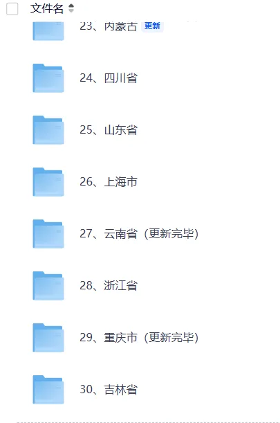 2026年广东省全省统一中考,数学真题答案,PDF版-第5张图片-四季读书网