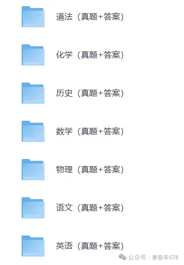2026年广东省全省统一中考,数学真题答案,PDF版-第6张图片-四季读书网