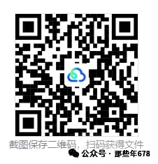 2026年广东省全省统一中考,数学真题答案,PDF版-第13张图片-四季读书网