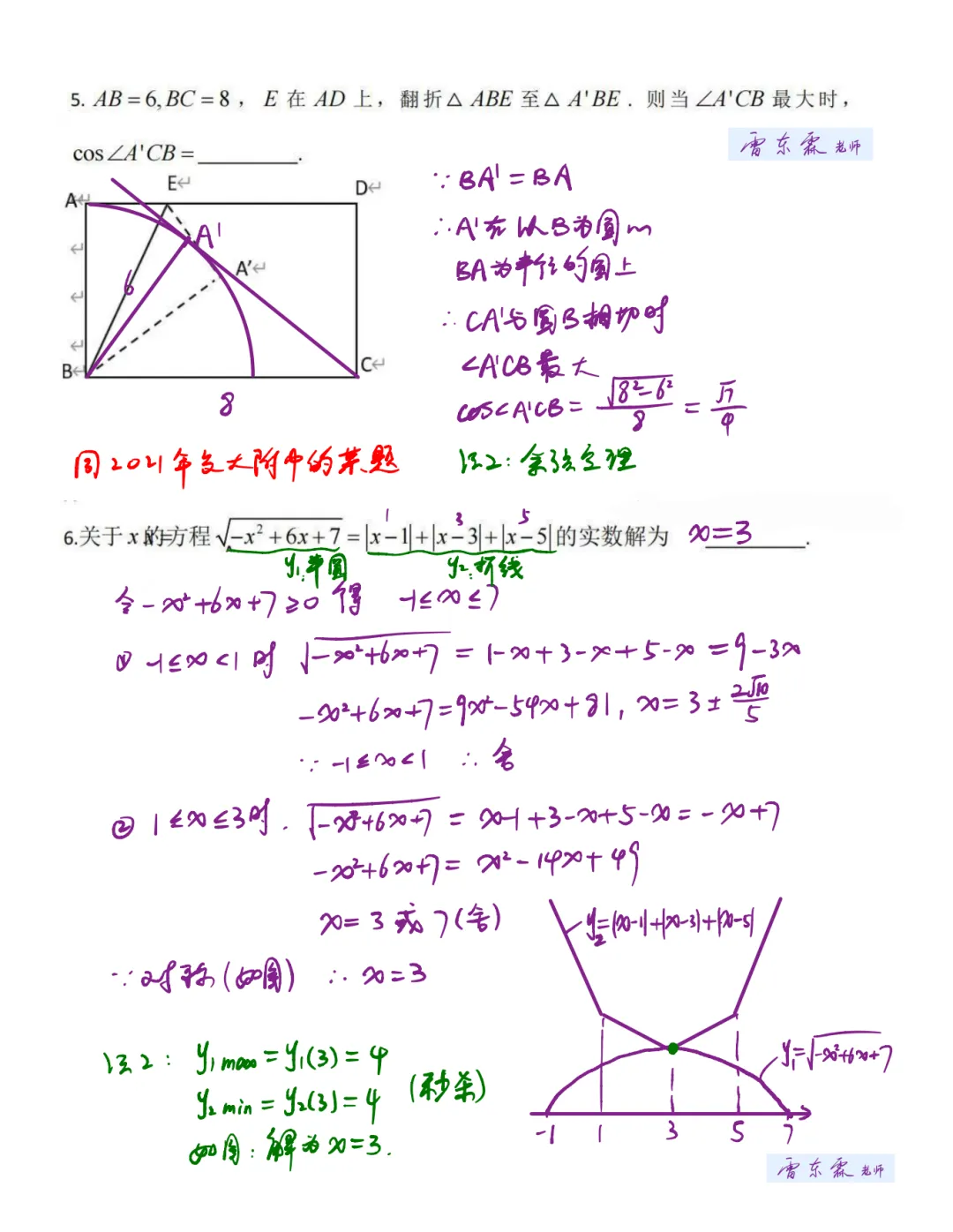 2026上海初升高自招四校联考数学真题+详解完整版(一题多解+看法)-第2张图片-四季读书网 2026上海初升高自招四校联考数学真题+详解完整版(一题多解+看法)-第2张图片-四季读书网