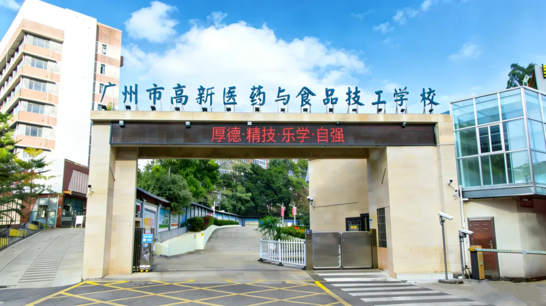 中考出分前,抢占先机!高新医药学校2026秋季提前批录取火热进行中-第3张图片-四季读书网