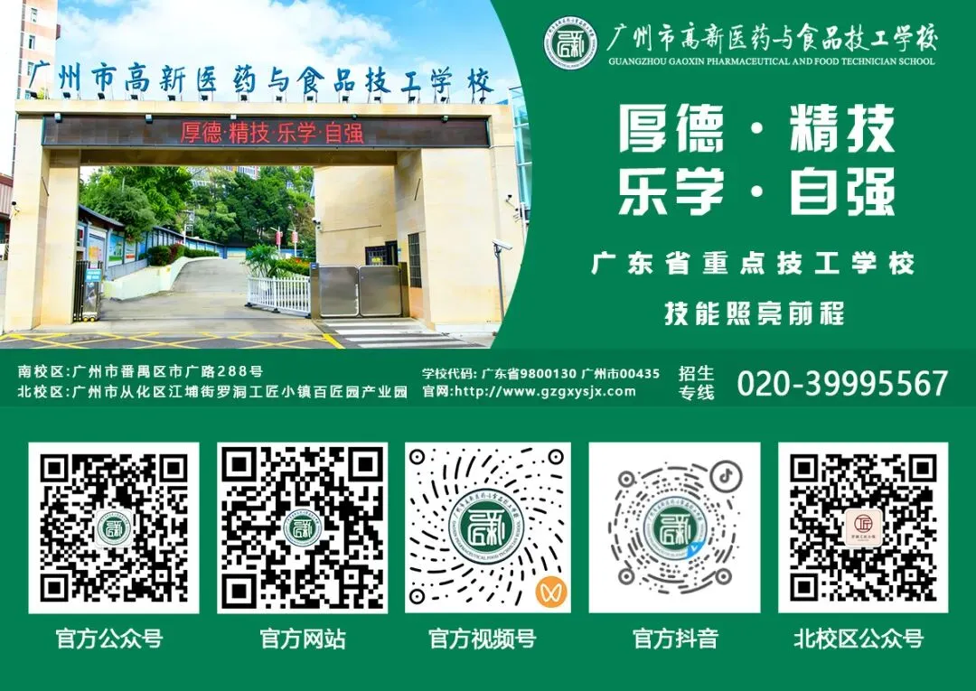 中考出分前,抢占先机!高新医药学校2026秋季提前批录取火热进行中-第22张图片-四季读书网