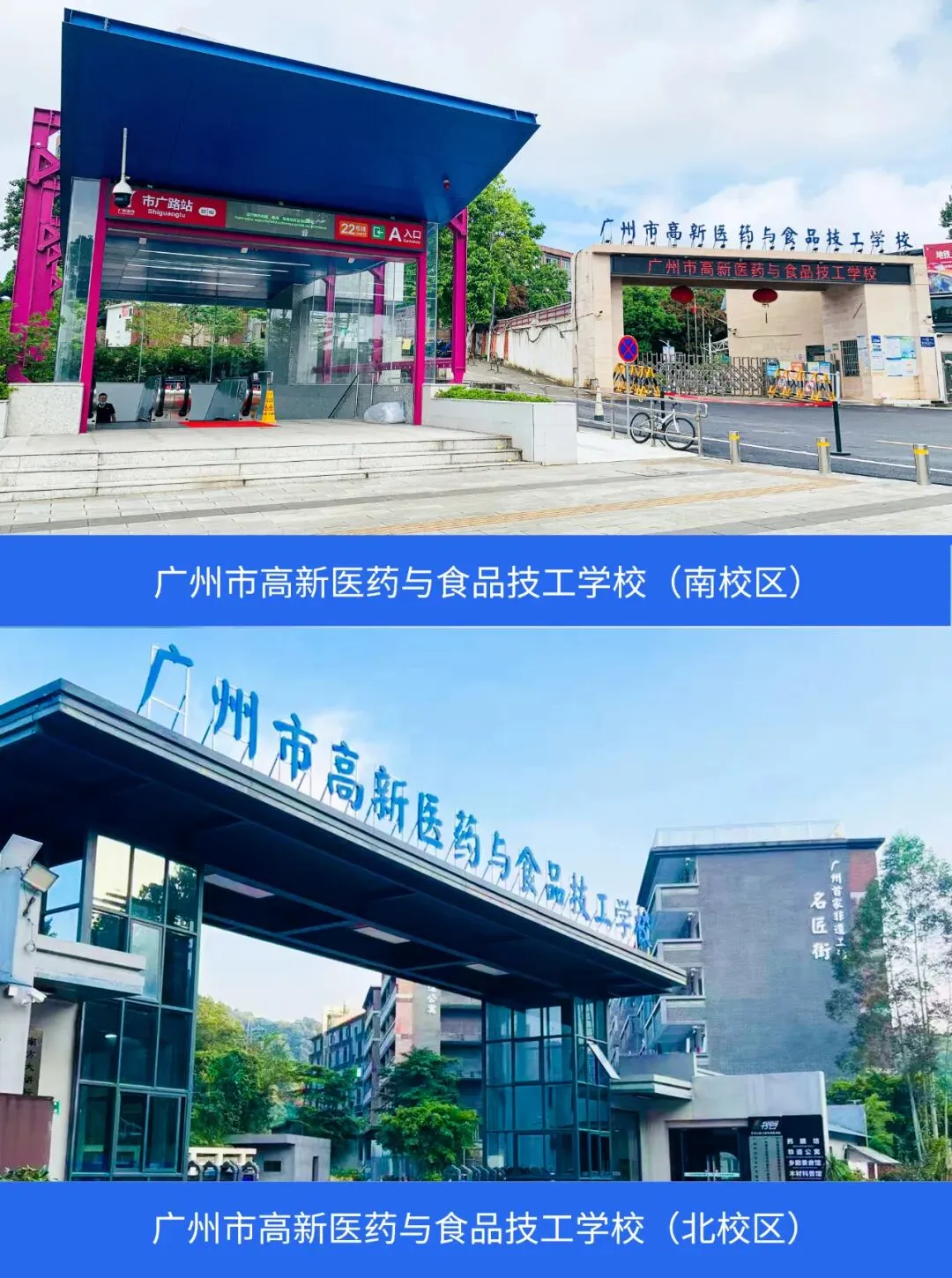 中考出分前,抢占先机!高新医药学校2026秋季提前批录取火热进行中-第23张图片-四季读书网