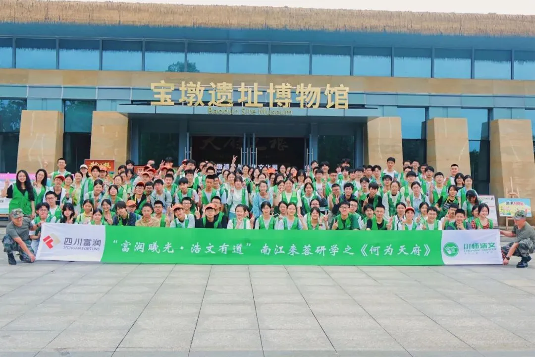 中考收官之际,“富润曦光工程”成都研学|让南江学子读懂“何以为志”-第20张图片-四季读书网