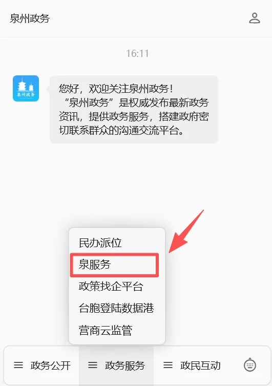 速看!2026泉州中考查分通道上线!-第3张图片-四季读书网