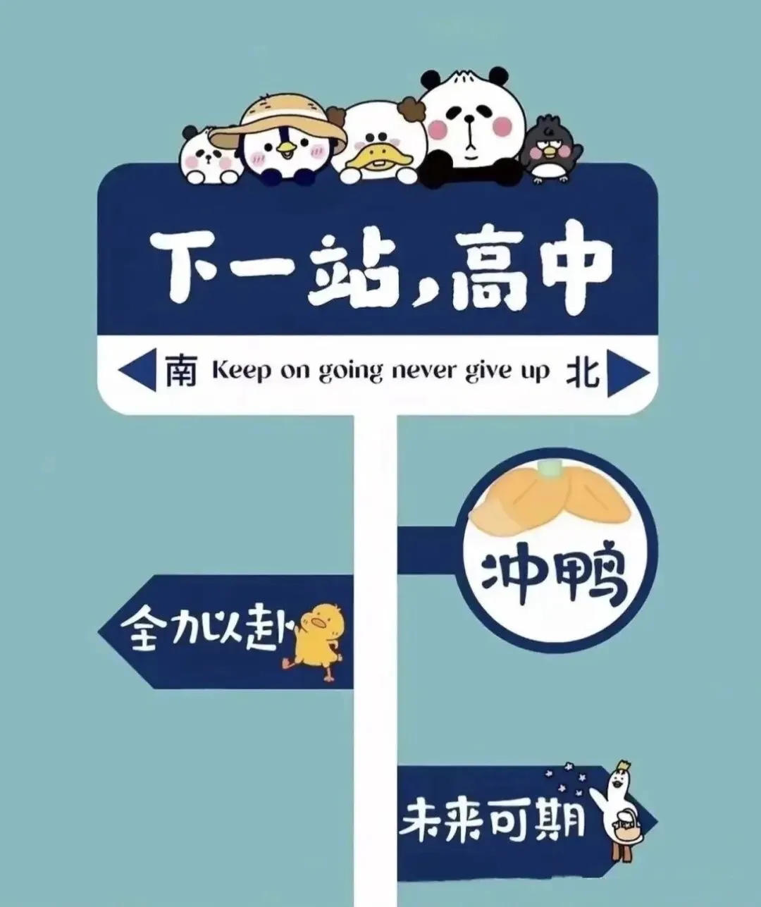 中考,是一场被低估的“人生大考”-第4张图片-四季读书网 中考,是一场被低估的“人生大考”-第4张图片-四季读书网