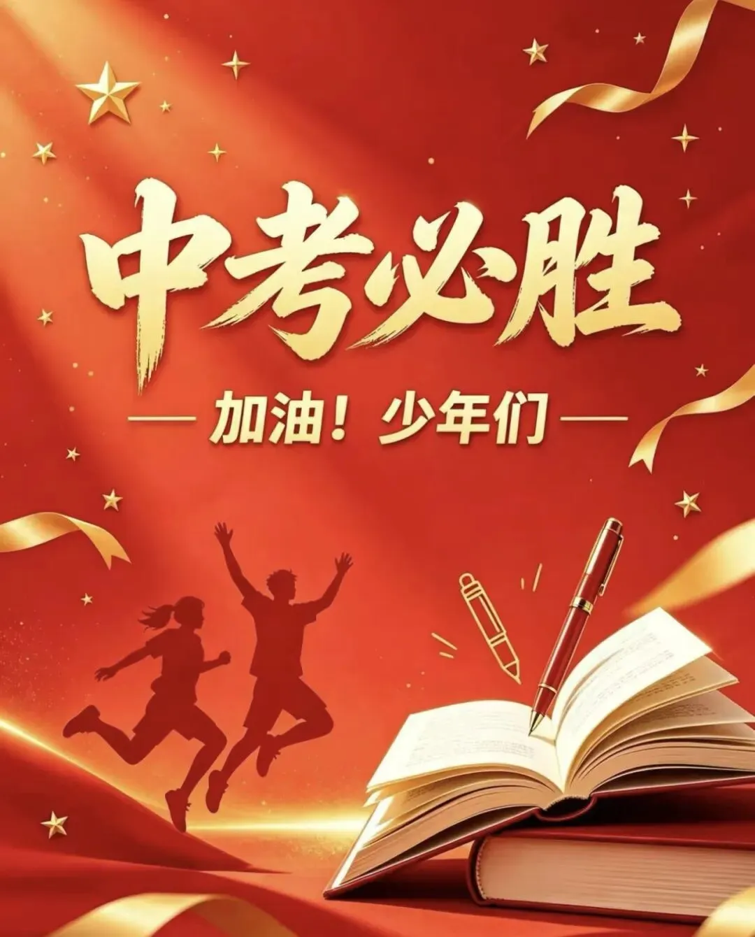 中考,是一场被低估的“人生大考”-第5张图片-四季读书网 中考,是一场被低估的“人生大考”-第5张图片-四季读书网