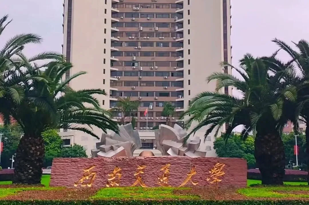 西南交通大学马理论考研历年真题!含最新2026年真题!仅9.9r即可获取!-第1张图片-四季读书网 西南交通大学马理论考研历年真题!含最新2026年真题!仅9.9r即可获取!-第1张图片-四季读书网