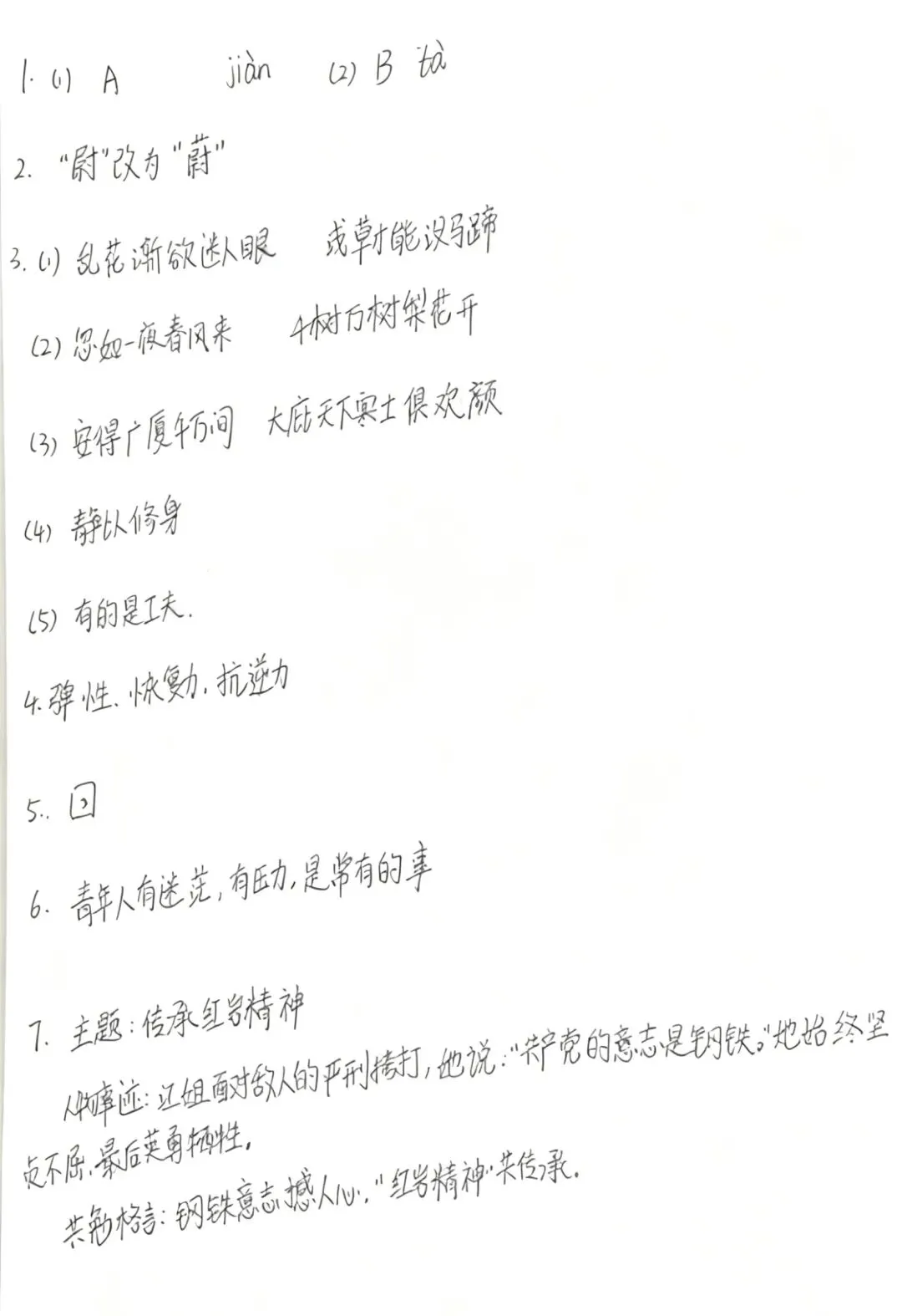 2026陕西中考试题答案!速查-第1张图片-四季读书网