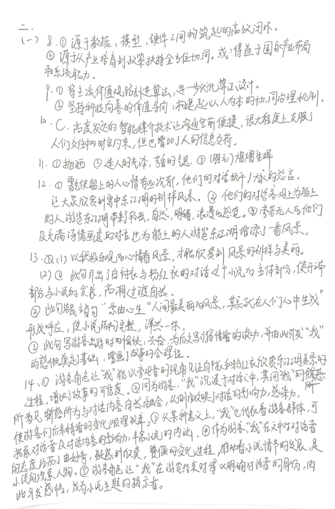 2026陕西中考试题答案!速查-第2张图片-四季读书网