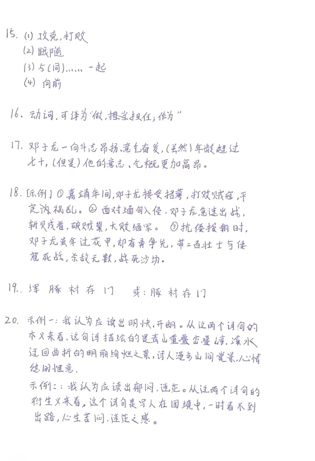 2026陕西中考试题答案!速查-第3张图片-四季读书网