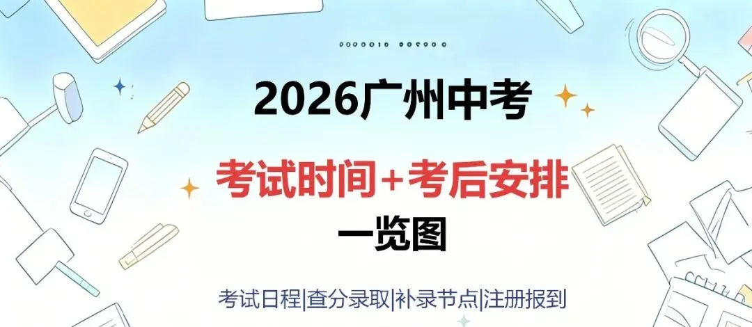 中考结束别盲目躺平!分数不同,接下来要做的事完全不一样-第2张图片-四季读书网