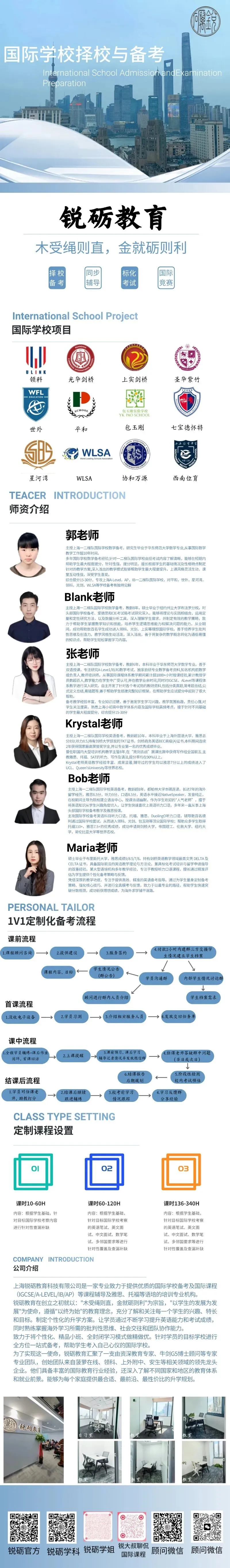 中考后的“留学江湖”:头部神仙打架,二部校另辟蹊径,外校整合资源-第12张图片-四季读书网