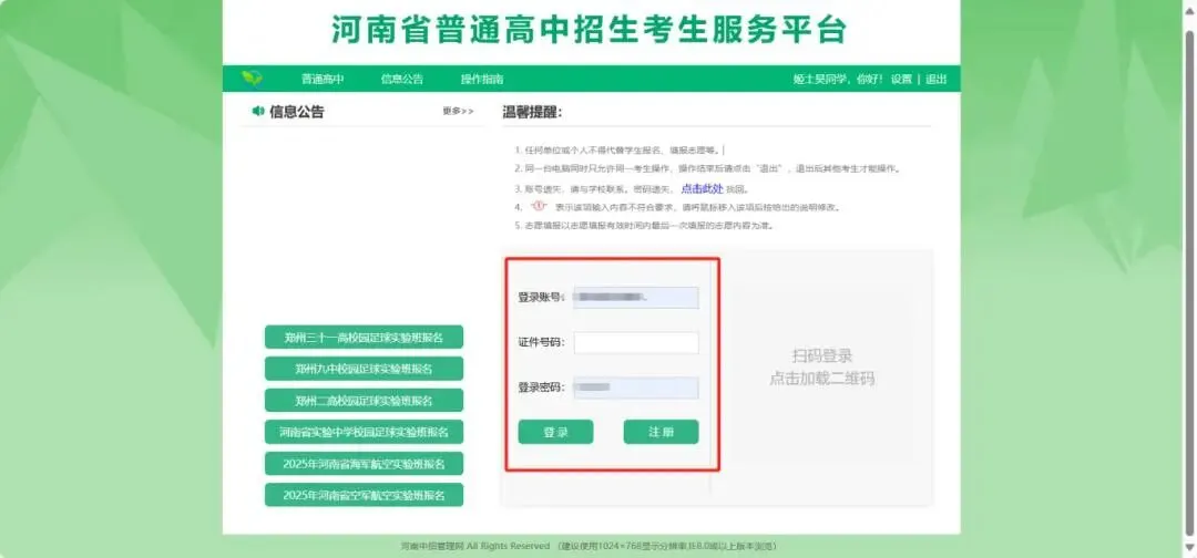 河南中考查分全部官方途径-第2张图片-四季读书网