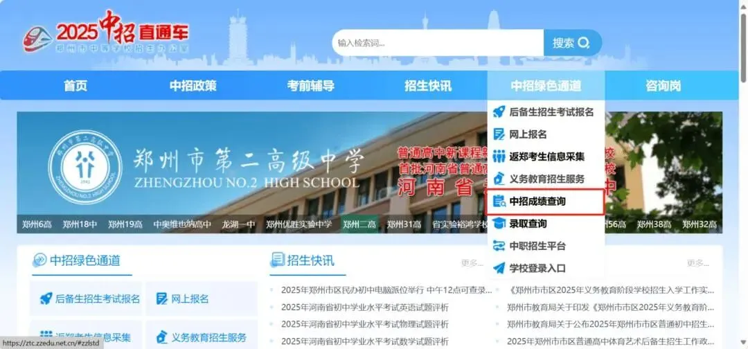 河南中考查分全部官方途径-第5张图片-四季读书网