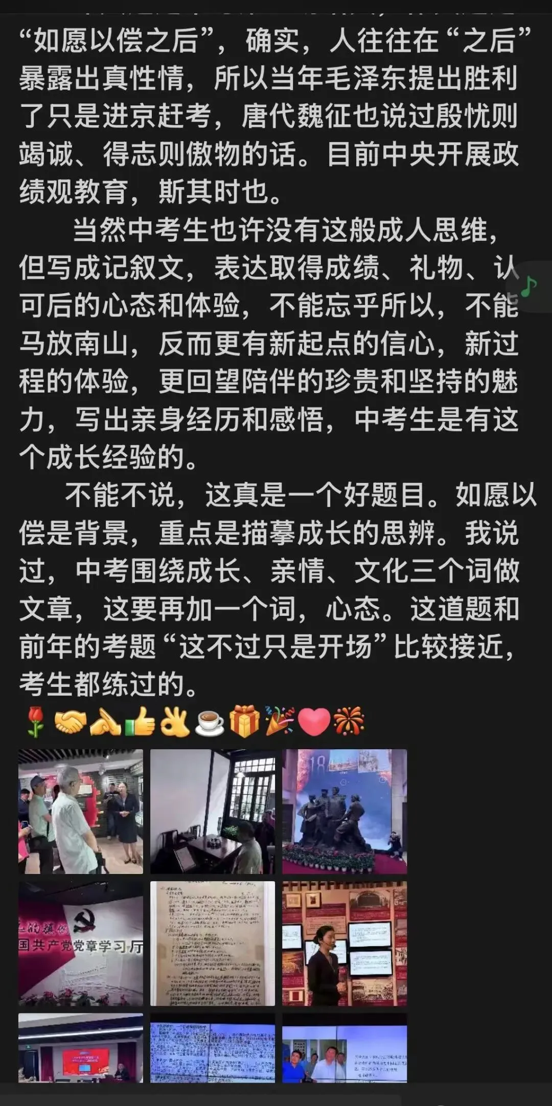 深度拆解2026年上海中考作文题:从“叙事”到“思辨”的中高考衔接-第2张图片-四季读书网 深度拆解2026年上海中考作文题:从“叙事”到“思辨”的中高考衔接-第2张图片-四季读书网
