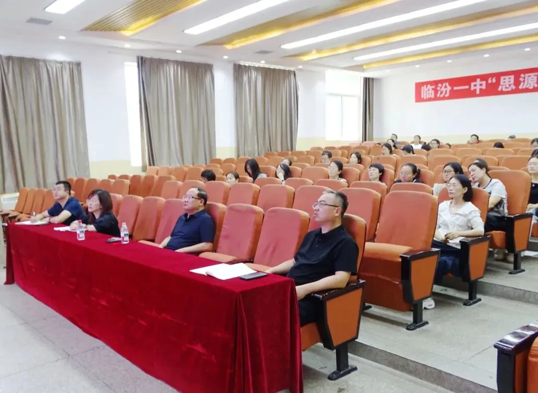 【校讯】析真题 研学情 谋新策——临汾一中开展“研高考”论坛(数学会场)-第2张图片-四季读书网