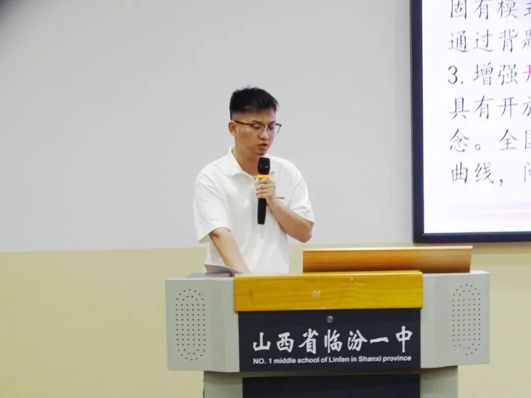 【校讯】析真题 研学情 谋新策——临汾一中开展“研高考”论坛(数学会场)-第3张图片-四季读书网