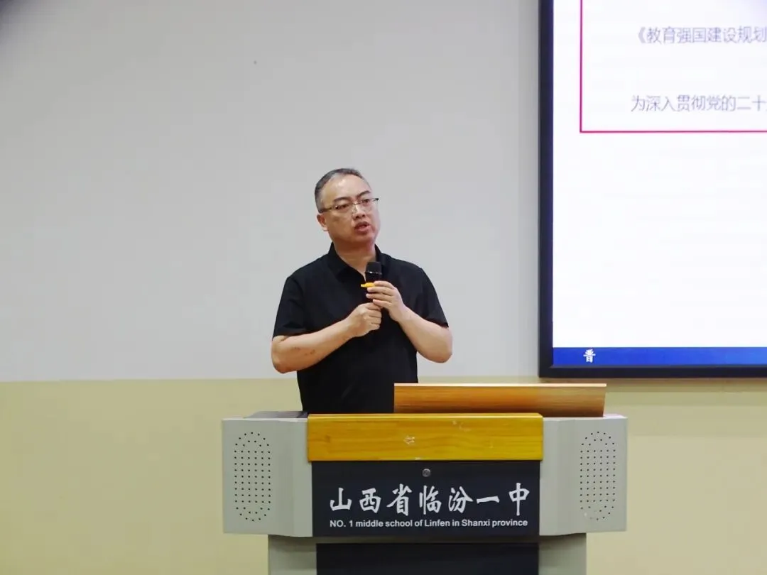 【校讯】析真题 研学情 谋新策——临汾一中开展“研高考”论坛(数学会场)-第8张图片-四季读书网