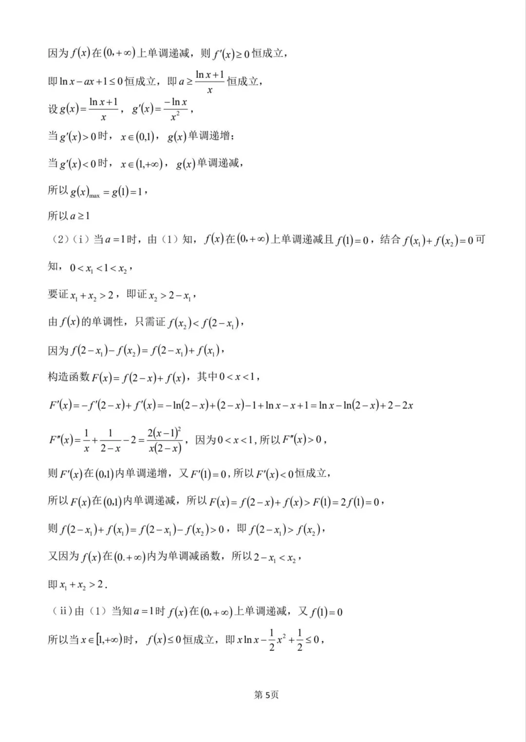 2026年保定市高三第二次模拟考试-第9张图片-四季读书网