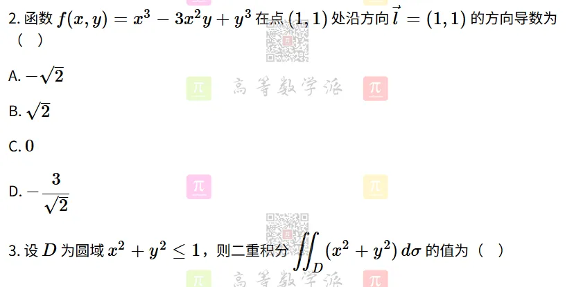 试卷真题,再来一份!-第2张图片-四季读书网 试卷真题,再来一份!-第2张图片-四季读书网