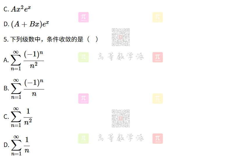 试卷真题,再来一份!-第4张图片-四季读书网 试卷真题,再来一份!-第4张图片-四季读书网
