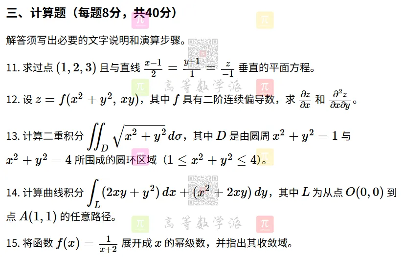 试卷真题,再来一份!-第6张图片-四季读书网 试卷真题,再来一份!-第6张图片-四季读书网
