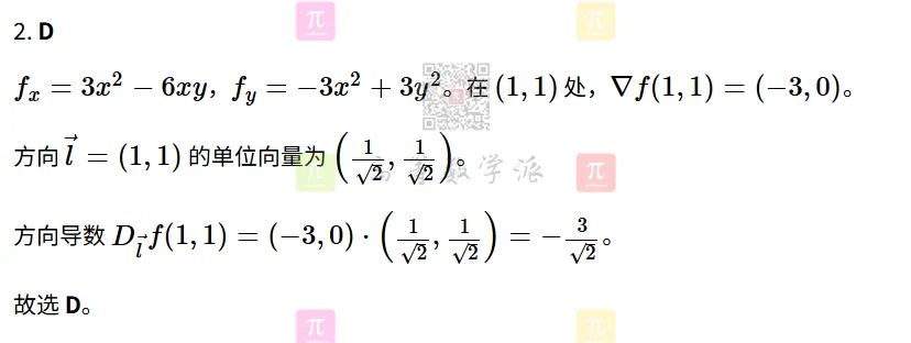 试卷真题,再来一份!-第9张图片-四季读书网 试卷真题,再来一份!-第9张图片-四季读书网
