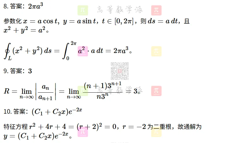 试卷真题,再来一份!-第12张图片-四季读书网 试卷真题,再来一份!-第12张图片-四季读书网