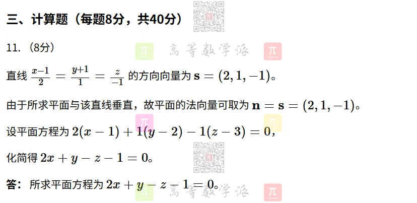 试卷真题,再来一份!-第13张图片-四季读书网 试卷真题,再来一份!-第13张图片-四季读书网
