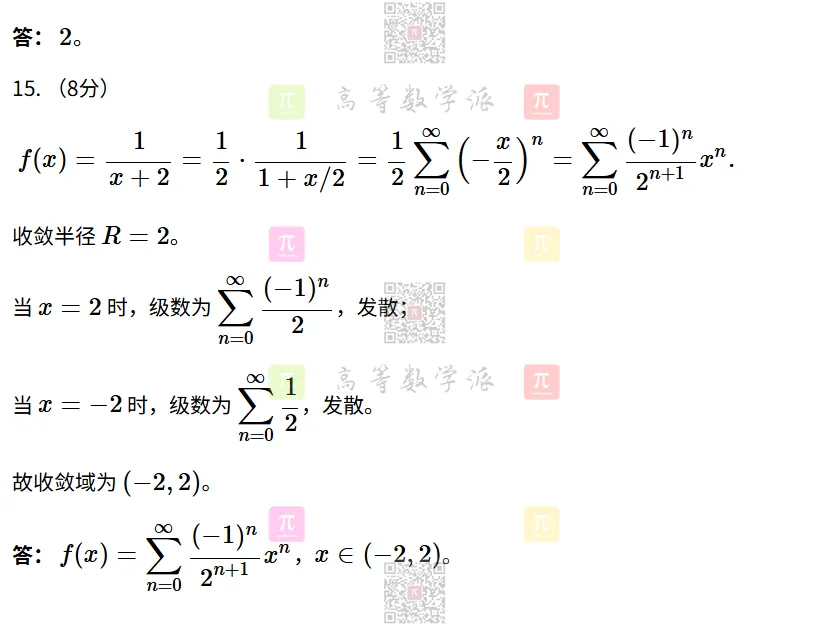 试卷真题,再来一份!-第17张图片-四季读书网 试卷真题,再来一份!-第17张图片-四季读书网