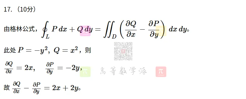 试卷真题,再来一份!-第20张图片-四季读书网 试卷真题,再来一份!-第20张图片-四季读书网