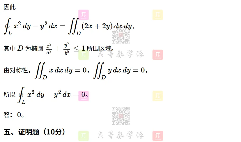 试卷真题,再来一份!-第21张图片-四季读书网 试卷真题,再来一份!-第21张图片-四季读书网