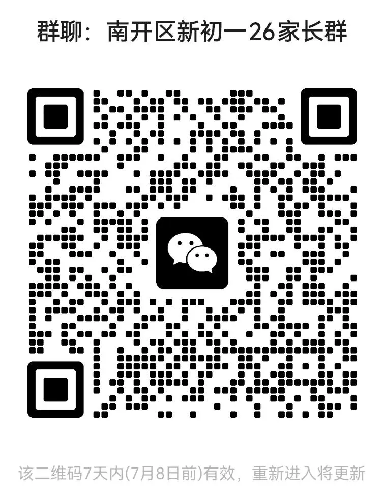 南开日新新初一分班考数学试卷-第8张图片-四季读书网