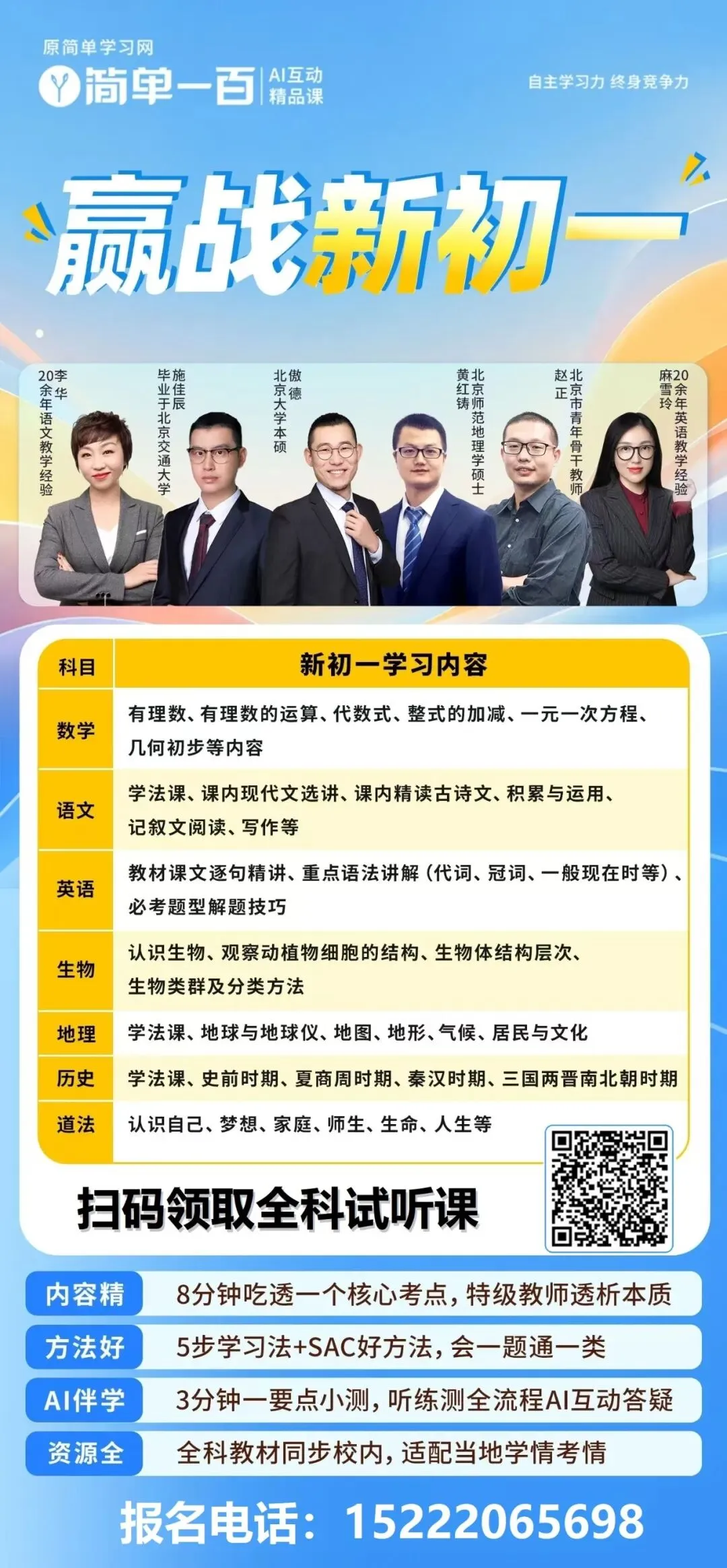 南开区小升初美达菲新初一分班摸底数学试卷-第9张图片-四季读书网 南开区小升初美达菲新初一分班摸底数学试卷-第9张图片-四季读书网