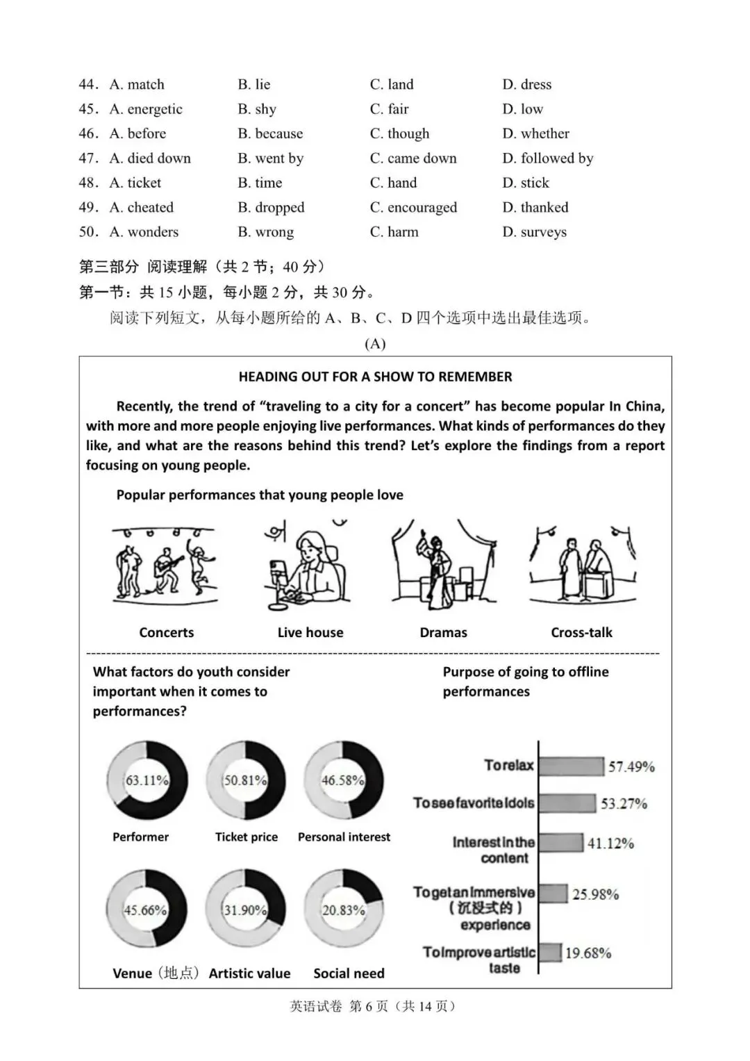 2026年四川省广元市中考英语试题(含答案)-第6张图片-四季读书网 2026年四川省广元市中考英语试题(含答案)-第6张图片-四季读书网